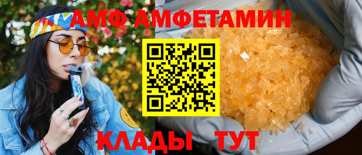 АМФ 98%  Вход с VPN  Amphetamine  Наро-Фоминск 