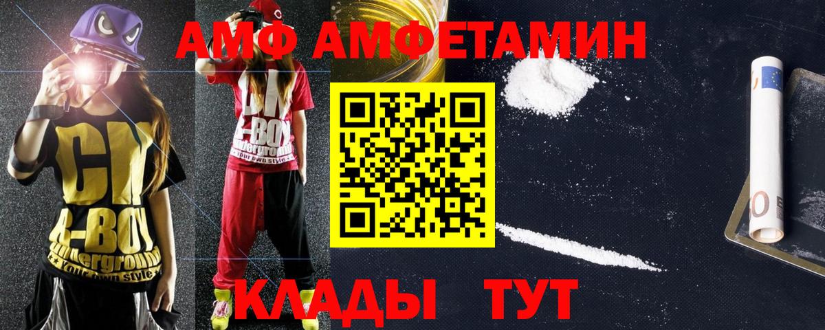 АМФ 97% Наро-Фоминск