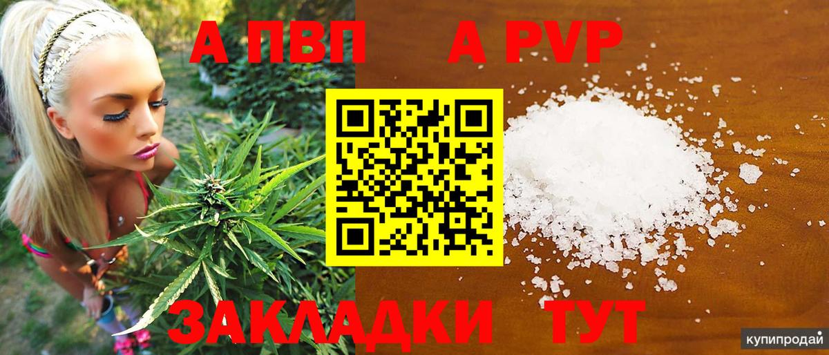 APVP СК КРИС  Вход с VPN  A PVP СК  Наро-Фоминск  Alfa_PVP Crystall 
