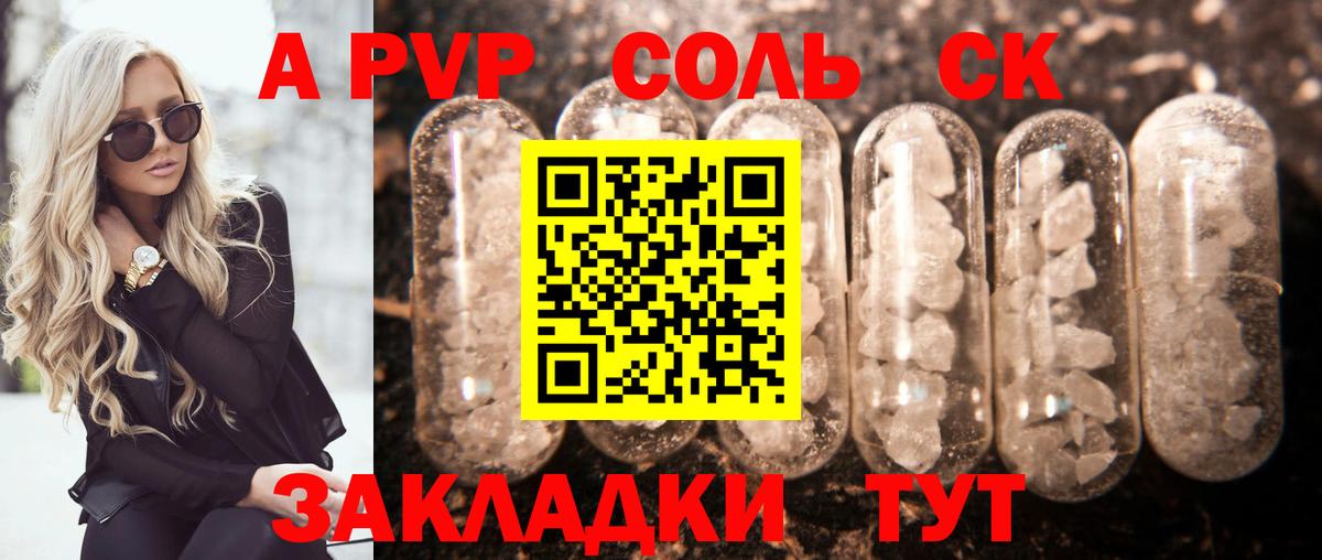 Alfa_PVP Соль Наро-Фоминск