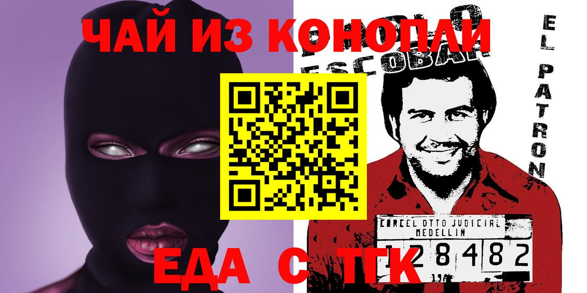 Cannafood конопля  Вход с VPN  Наро-Фоминск 