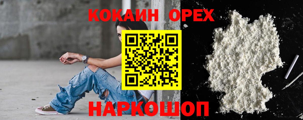 COCAIN Эквадор Наро-Фоминск