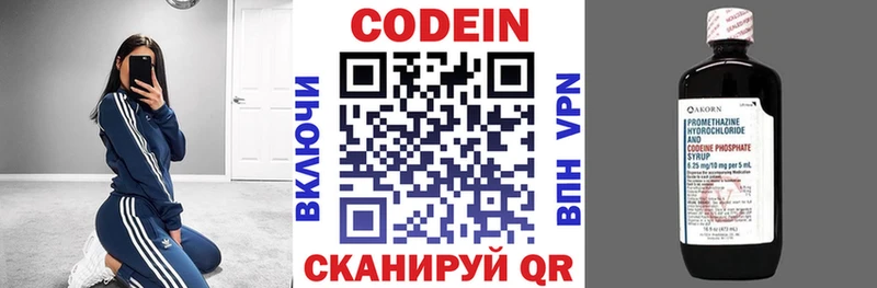 Кодеиновый сироп Lean Purple Drank  Наро-Фоминск 