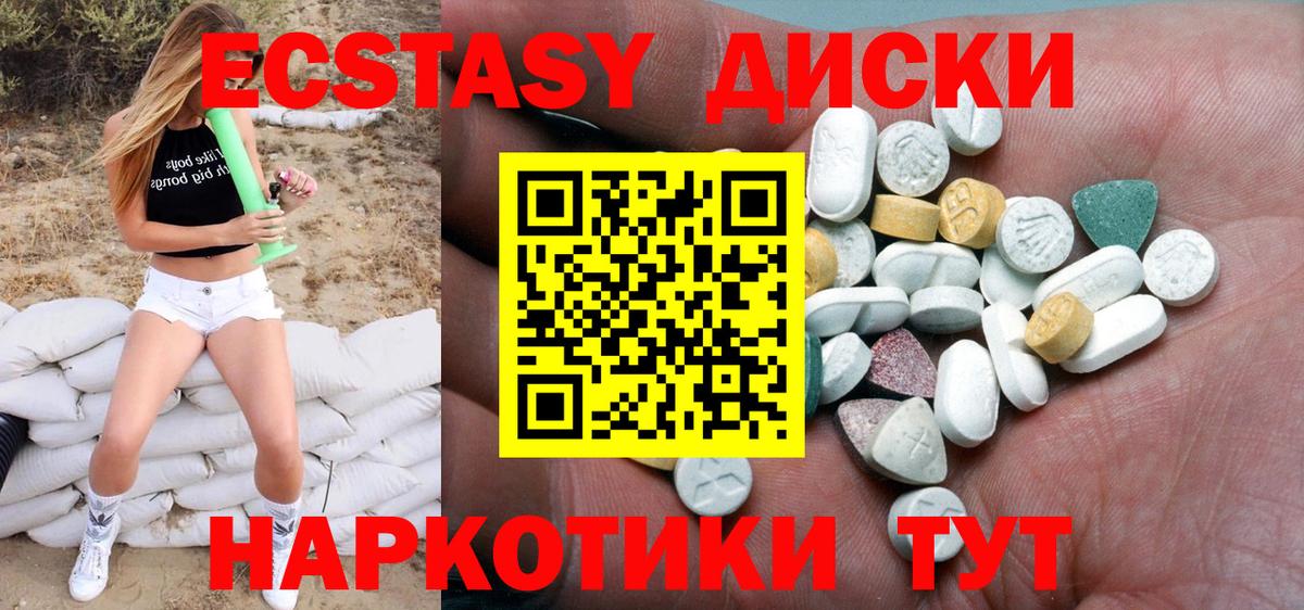 Наро-Фоминск  ЭКСТАЗИ  Ecstasy VHQ  Вход с VPN  Экстази MDMA 