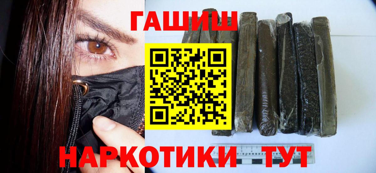 наркота  Вход с VPN  Наро-Фоминск  ГАШИШ  ГАШИШ VHQ  Гашиш VHQ 