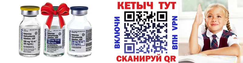хочу Наро-Фоминск Кетамин VHQ