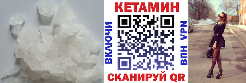 КЕТАМИН VHQ Наро-Фоминск