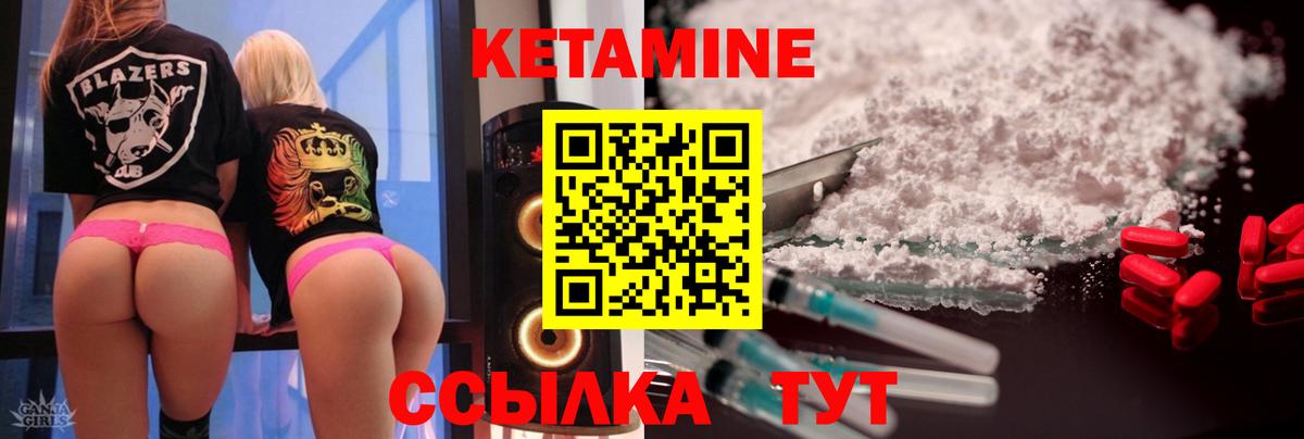 КЕТАМИН ketamine Наро-Фоминск