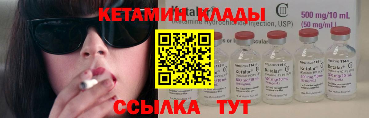 КЕТАМИН VHQ  Вход с VPN  Наро-Фоминск 