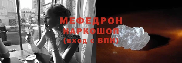 меф Бугульма
