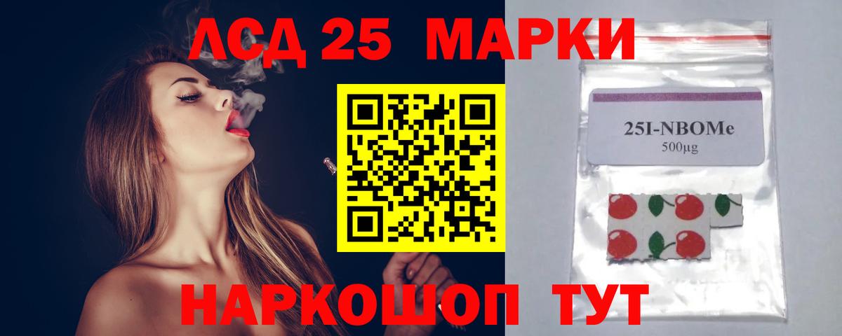 ЛСД экстази кислота  ЛСД экстази кислота  Вход с VPN  Наро-Фоминск 