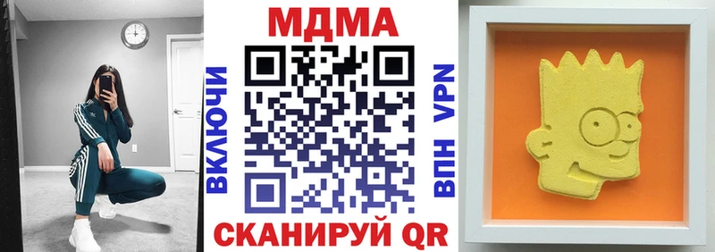 МДМА кристаллы  что такое   Наро-Фоминск 