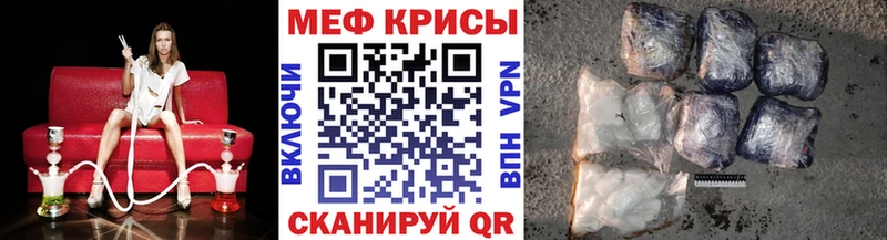 МЕФ кристаллы  магазин продажи наркотиков  Наро-Фоминск 