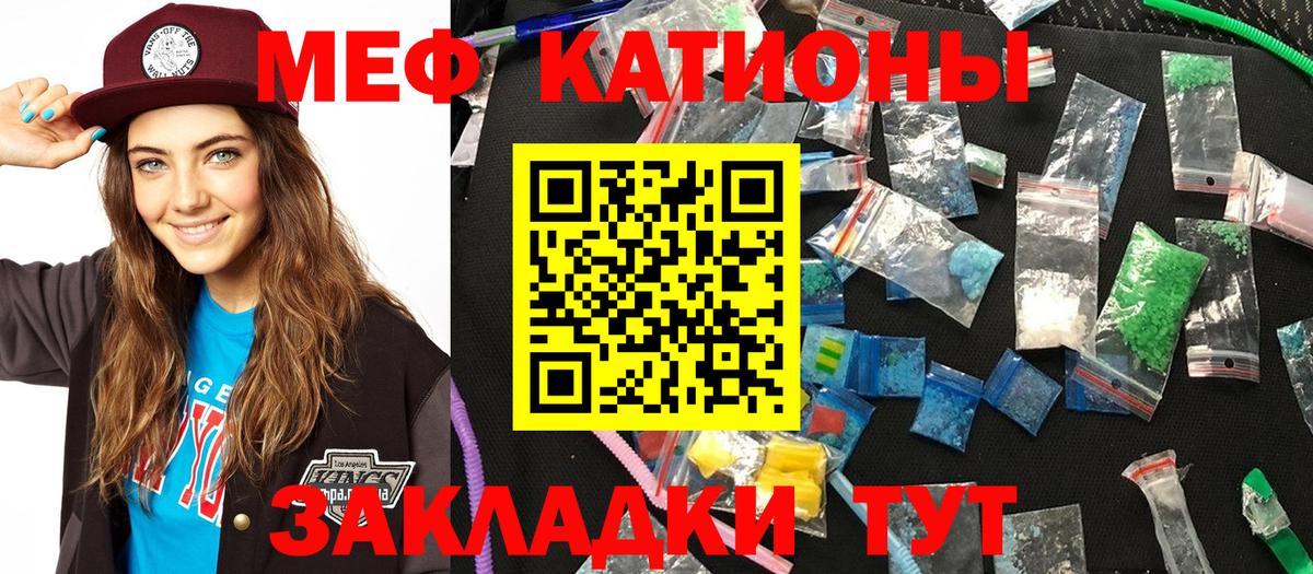 Мефедрон кристаллы Наро-Фоминск