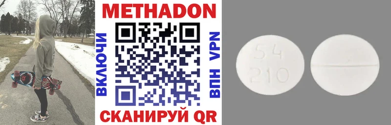Метадон VHQ  Наро-Фоминск 
