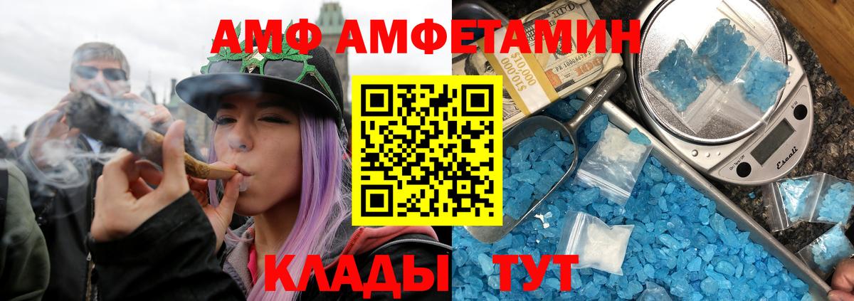 Наро-Фоминск  Первитин Декстрометамфетамин 99.9%  Вход с VPN 