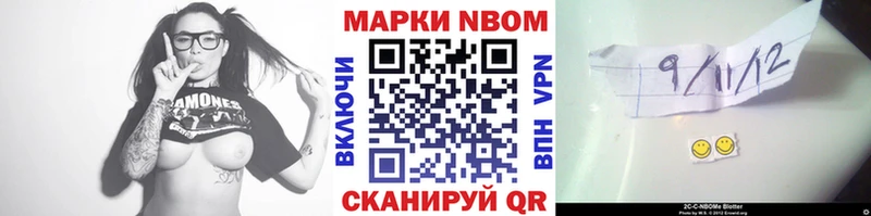 Марки 25I-NBOMe 1,5мг  Наро-Фоминск 