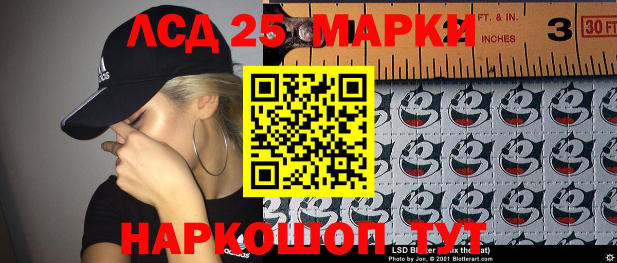 Марки 25I-NBOMe 1500мкг  Вход с VPN  Наро-Фоминск 