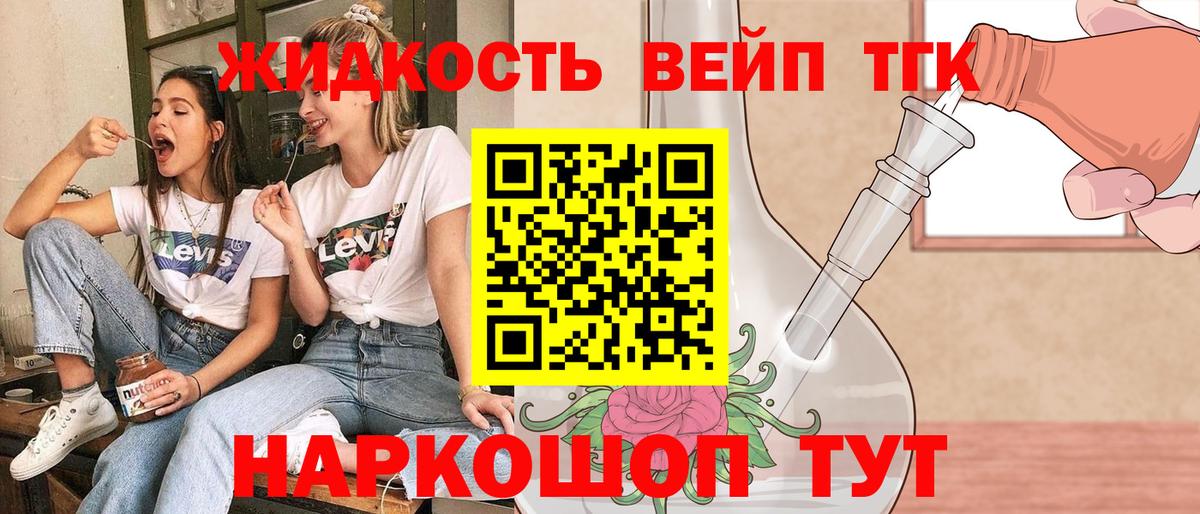 Дистиллят ТГК концентрат Наро-Фоминск
